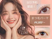 ダイアモンドアイズ コレットマーレ桜木町店(DIAMOND EYES)