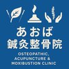 あおば整骨院ロゴ