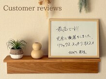 アマテル(AMATERU)/お客様のご感想★本庄/肩こり