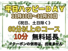 ほぐしやサン(ほぐしやSUN)