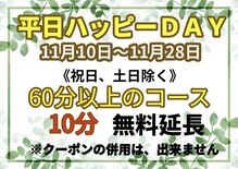 ほぐしやサン(ほぐしやSUN)