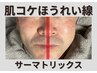 40代50代おすすめ【リフトアップ】芸能人愛用たるみ. ハリ.ほうれい線にも◎ 