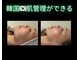 リオル(Rior)の写真/韓国でも人気【ソフニウム】ブライト効果&リフトアップ／脂肪分解頬小顔★肌深部から引き締まった肌に