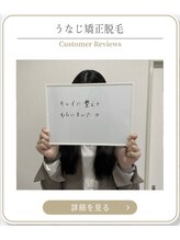 ミース 上野店/初回500円で効果実感