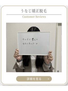 ミース 上野店/初回500円で効果実感