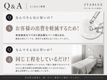 スタブル(STABLUE)