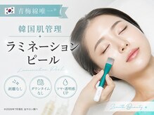 ゼニスビューティー(Zenith Beauty)