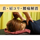 カンナム整体院
