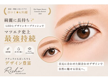 リッシュ 阿佐ヶ谷(Rishu)の写真