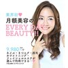 エブリディビューティー 吉祥寺店(Every Day Beauty)のお店ロゴ