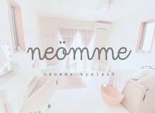 ネオミーアイラッシュ(neomme eyelash)