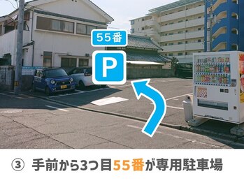 整体院あんか 今治院/道案内3