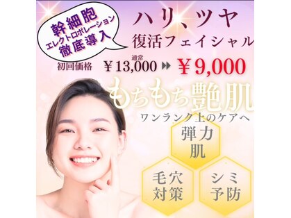 ラディア(Radia)の写真