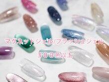 300色以上のマグネットネイル/ミラーネイル/フラッシュネイル