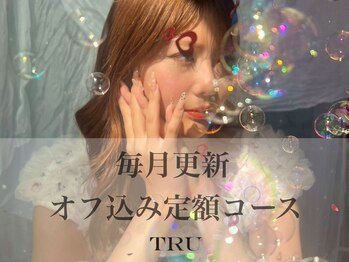 トゥルーネイル アンド アイ 川崎店(TRU NAIL & EYE)/【毎月更新】オフ込み定額コース
