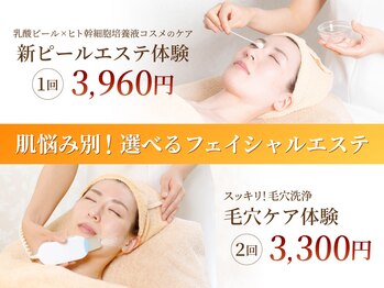 ジェイエステティック 久留米店の写真/毛穴エステ2選⇒ヒト幹細胞培養液コスメケア【NEWブライトピール】3,960円/【毛穴洗浄ケア】体験2回3,300円