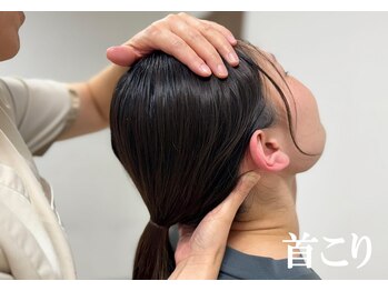 ながおけ式ゆらゆら整体 松山桑原院の写真/【当日予約OK】肩こり専門整体60分¥4980◆根本から整えて慢性肩こり・首こりをスッキリ改善!睡眠の質UP◎