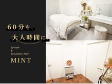 ミント 白金台店(MINT)の雰囲気（贅沢な個室空間）