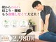 リリーフ整体(Re:leaf整体)の写真