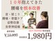 桜の葉整体院の写真/ガチガチ緊張型の肩こりさんへ【院長お任せカウンセリング付きの60分♪】