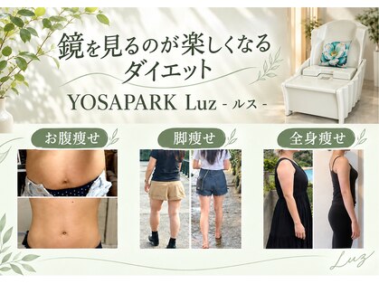 ヨサパーク ルス 中山店(YOSA PARK Luz)の写真