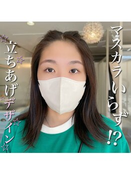 ミマール 浦添店/まつげパーマ