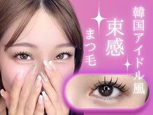 アクト アイラッシュ 仙台店(ACT eyelash)