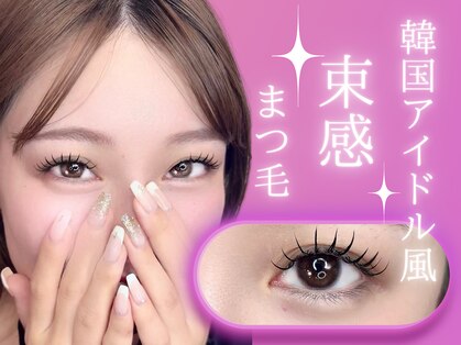 アクト アイラッシュ 仙台店(ACT eyelash)の写真