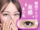 アクト アイラッシュ 仙台店(ACT eyelash)の写真