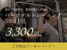 すらりの雰囲気（当店のパーソナルトレーニング体験ならこちら[痩身/ダイエット]）