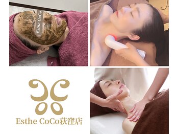 エステ ココ 荻窪店(Esthe CoCo)