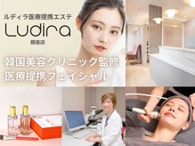 ルディラ 銀座店