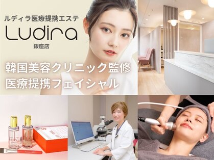ルディラ 銀座店の写真