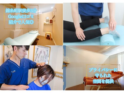 コア カイロプラクティック 錦糸町の写真