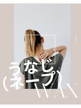 大分ブラジリアンワックス アンジー(ANGIE)/うなじ脱毛(ネープケア) 2,000円