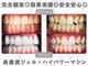 ホワイトニングビューティー 金沢駅前店(WHITENING BEAUTY)の写真