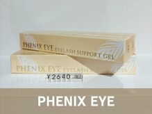 ルナブロウ 京橋店(Luna Brow)/PHENIX EYE