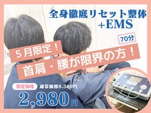 ほねキング整体院 新松戸駅前院