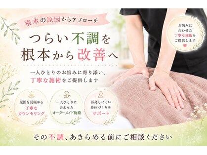 リラクゼーション ヒカリ (Hikari)の写真