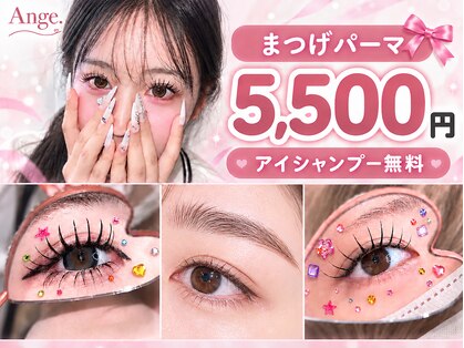 アンジュ 中町店(Ange.)の写真
