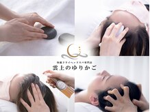 雲上のゆりかご 函館店