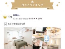 ハル(HARU.)の雰囲気（オープンから3ヶ月で口コミランキング3部門で1位になりました☆）