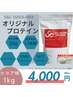 【口コミ限定】整体＋パーソナル60分＋プロテイン1杯無料¥5,500→¥5,000