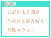 こおりやま整体院/◆丁寧なカウンセリング