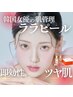 【艶肌になりたい方】話題の透明美肌ララピール×白玉艶パック付き　　60分