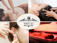 美温活ラボ(美温活Labo)