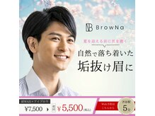ブロウナ(BrowNa)