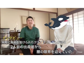 まもる整体サロン 新山口店/産後の腰痛の改善