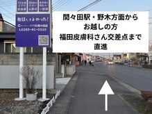 ピース(Peace)/駐車場と店舗までの案内
