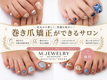 エムジュエリー 五反野店(M JEWELRY)の写真